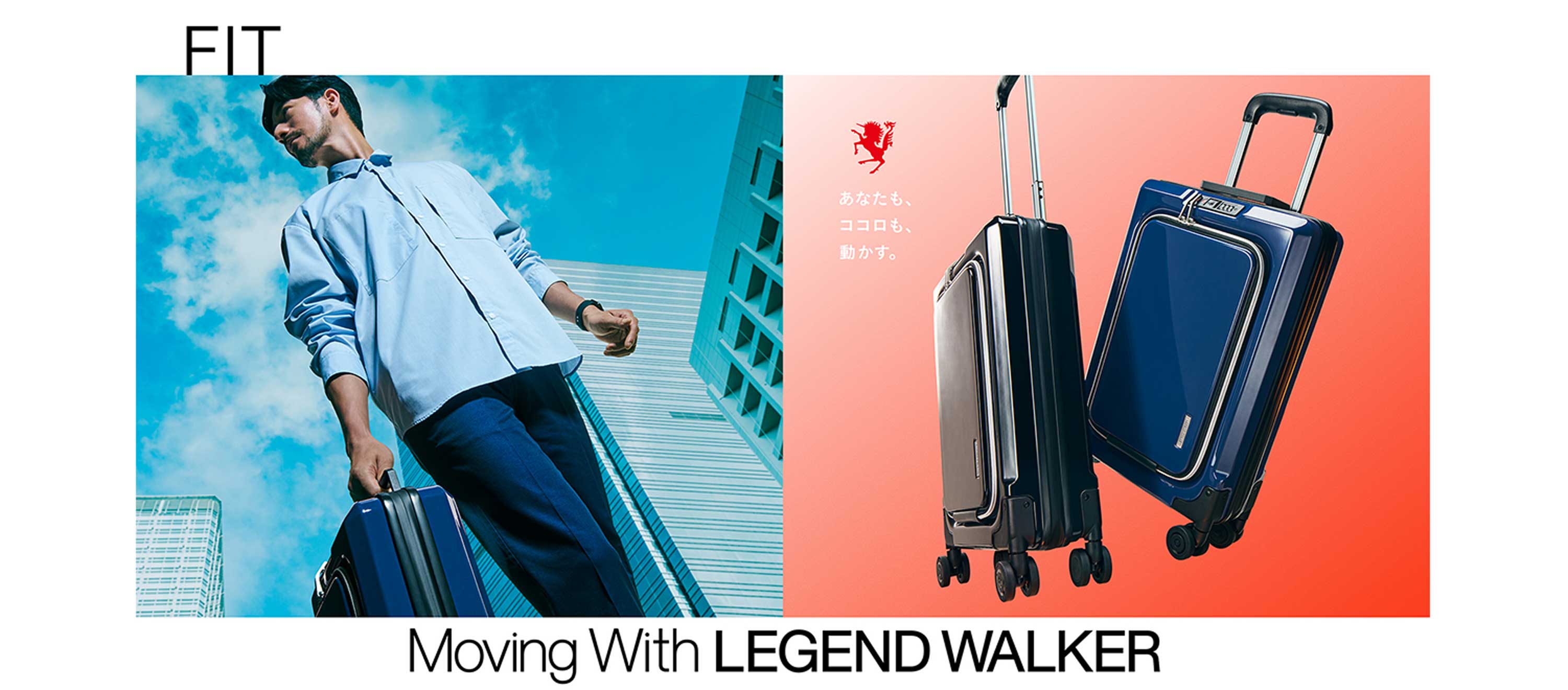 拡張機能付き超薄型8輪スーツケース「6031 FIT（フィット）」 | 【公式