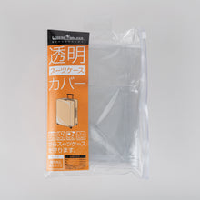 画像をギャラリービューアに読み込む, 9094 透明スーツケースカバー(機内持込最大サイズ) 旅行アイテム