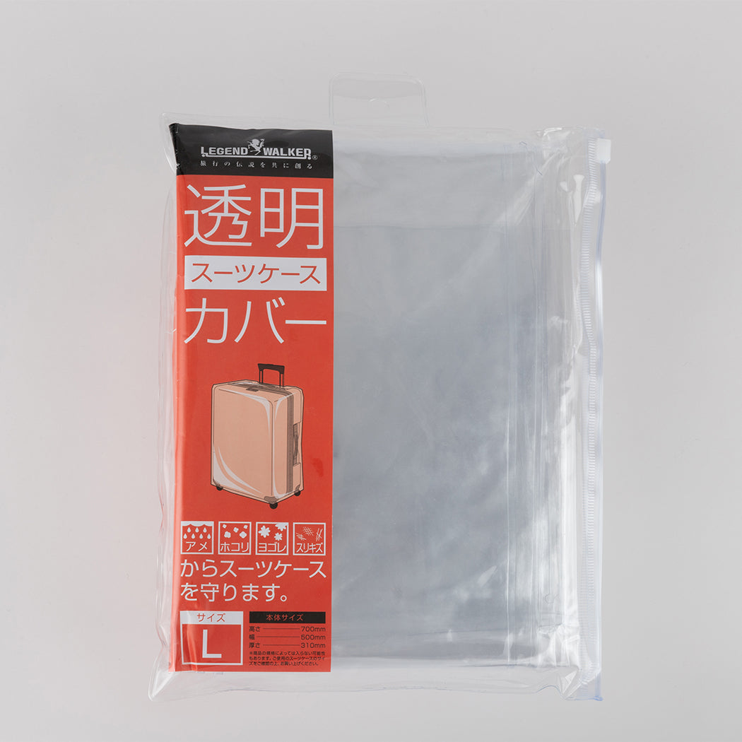 レザレクション スーツカバー スーツケース レジェンドウォーカー 透明スーツケースカバー L