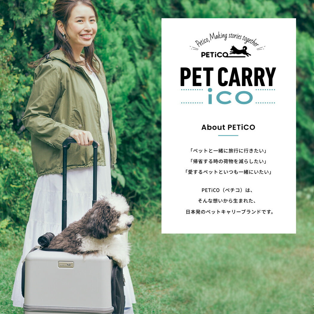 ペチコ PETiCO ペットキャリーカート ペットカート キャリーバッグ ケース 多頭 猫 中型犬 小型犬 ハードタイプ iCO Lサイズ 3001-L