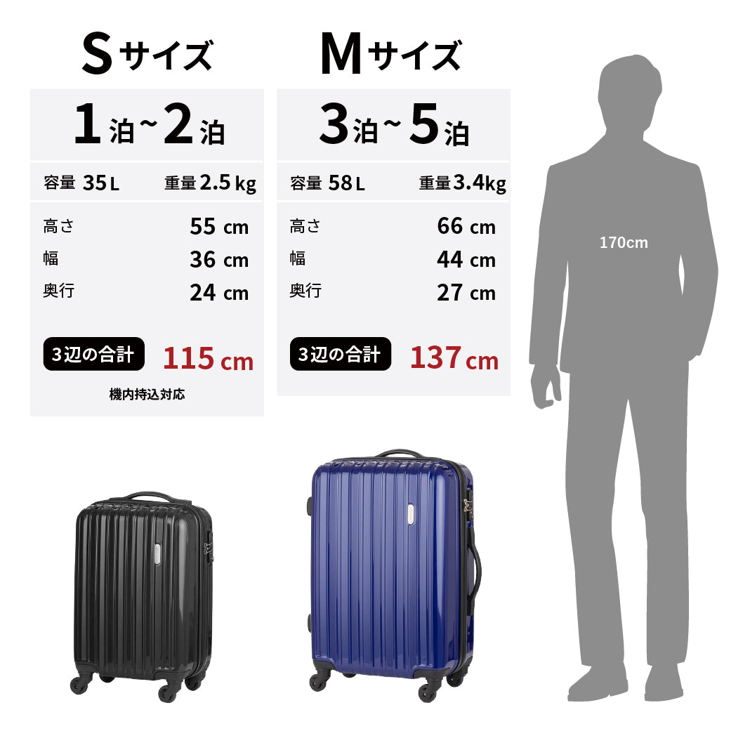 1泊～2泊向き 機内持ち込み可 スーツケース レジェンド