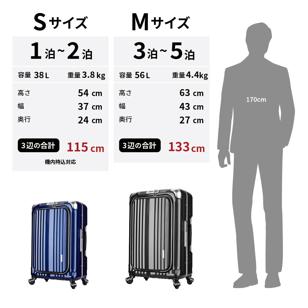 1泊～2泊 機内持ち込み可 38L フロントオープン 細フレームタイプ