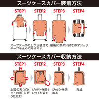 画像をギャラリービューアに読み込む, 9101-L スーツケースカバー L-サイズ 旅行アイテム
